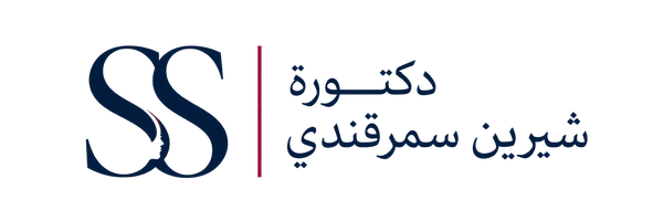 دكتورة شيرين سمرقندي